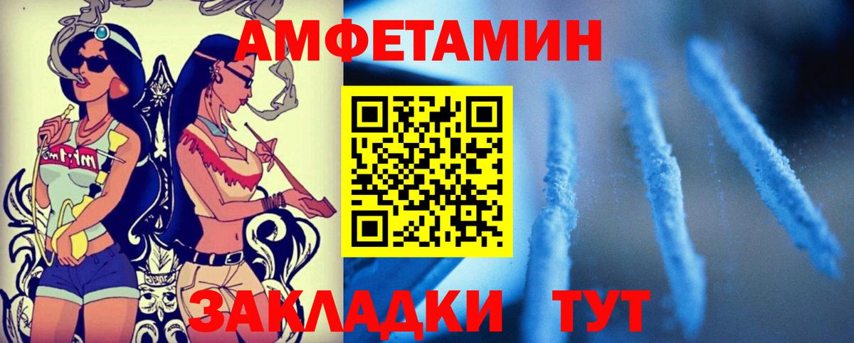 АМФЕТАМИН 97%  Амфетамин  Междуреченск  Вход с VPN 
