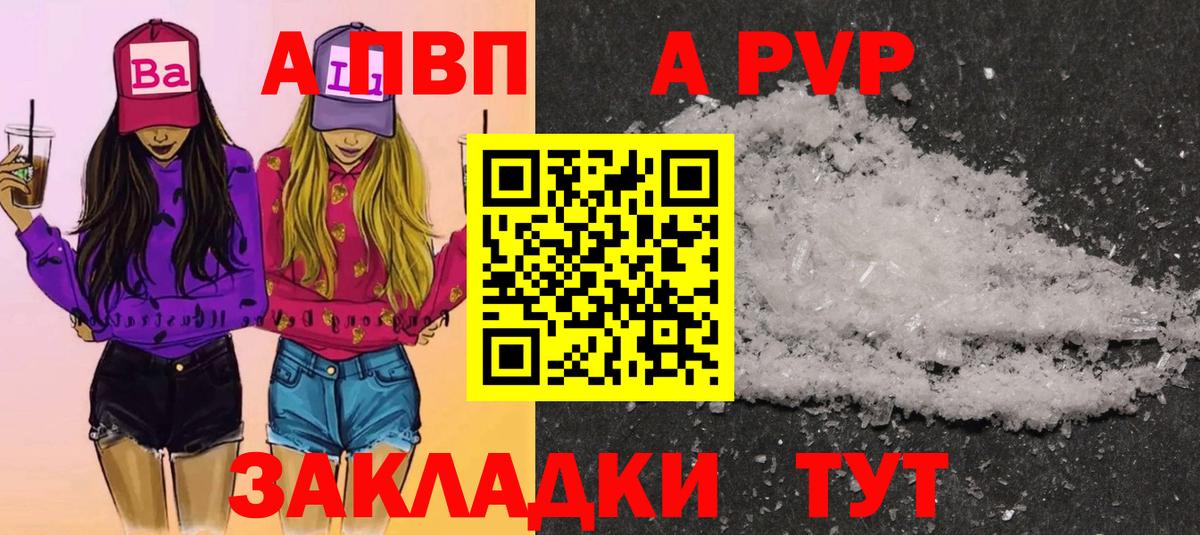 Междуреченск  APVP Соль  Alpha-PVP  Вход с VPN 