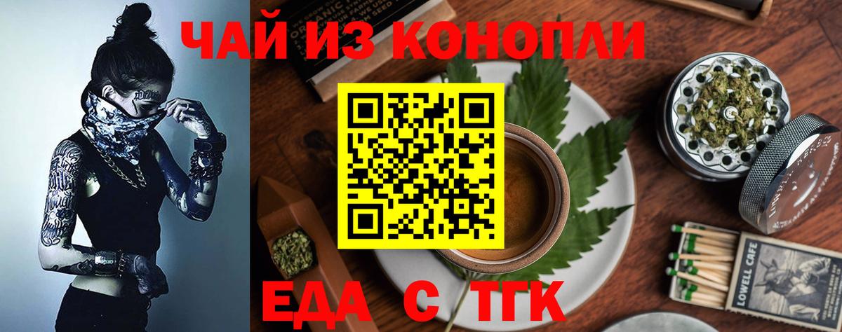 Междуреченск  Canna-Cookies марихуана  Вход с VPN 