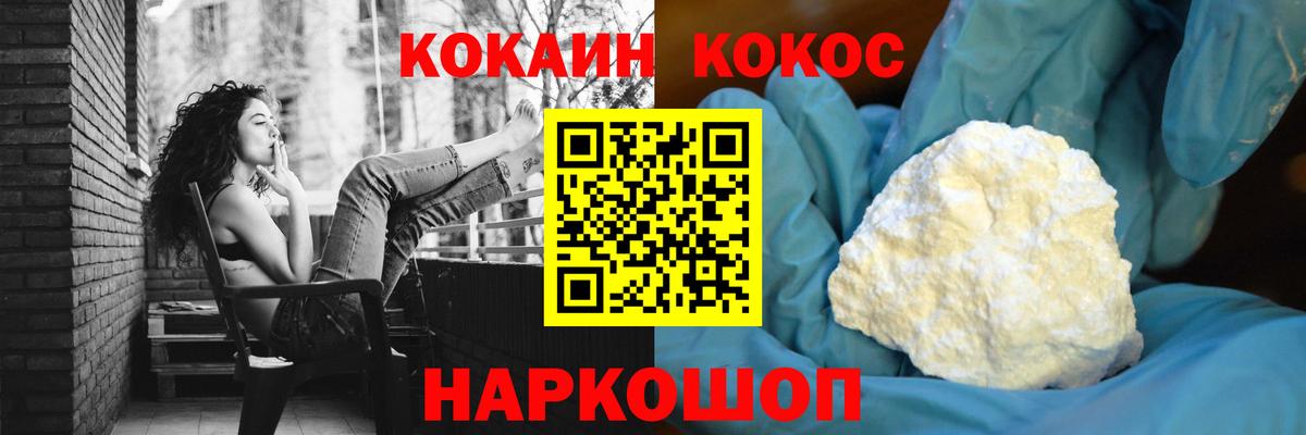 Междуреченск  COCAIN 97%  Cocaine Fish Scale  Вход с VPN 