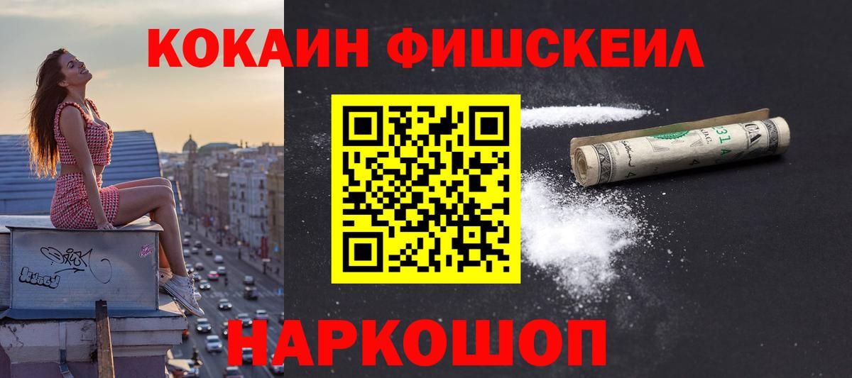 COCAIN 99% Междуреченск