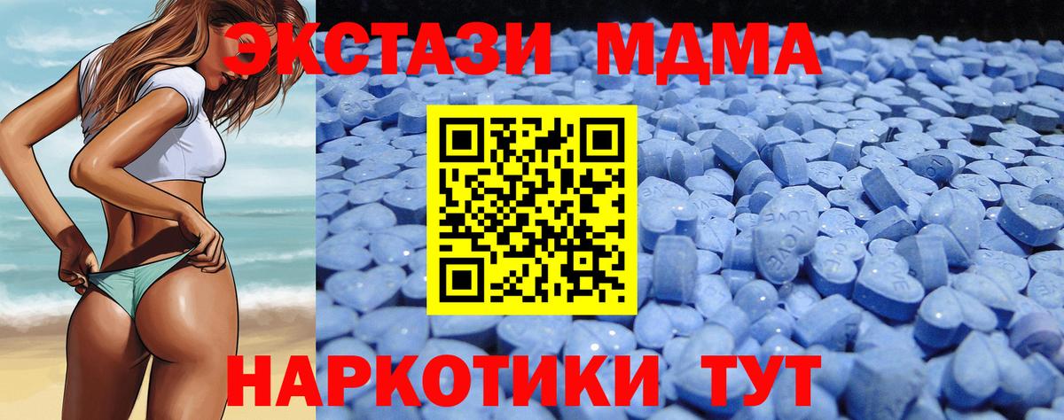 Междуреченск  ЭКСТАЗИ 250 мг  ЭКСТАЗИ  Вход с VPN 