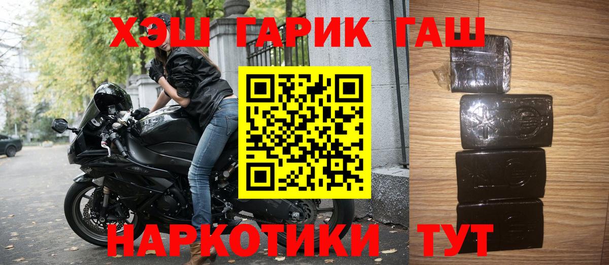 Гашиш VHQ  ГАШИШ  Междуреченск  Вход с VPN 