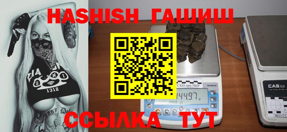Гашиш хэш Междуреченск