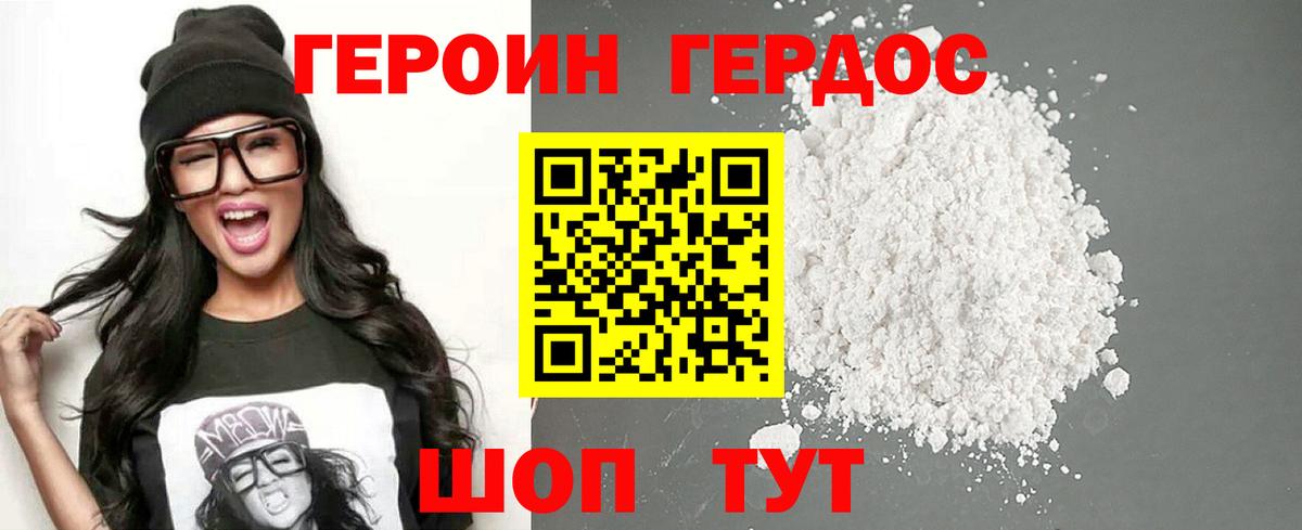 Междуреченск  Героин  Вход с VPN  ГЕРОИН белый 