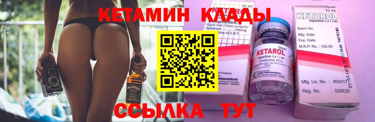 КЕТАМИН VHQ  Вход с VPN  Междуреченск  Кетамин ketamine 
