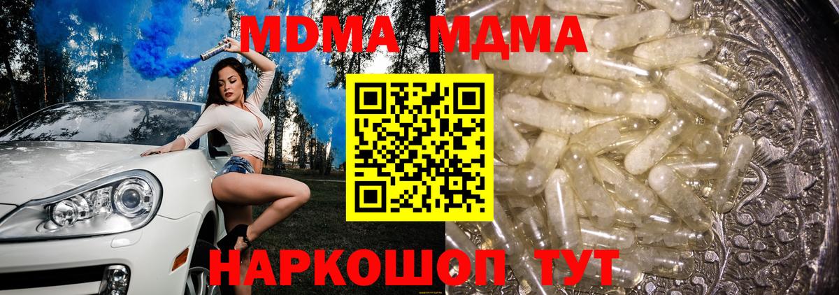 МДМА молли Междуреченск