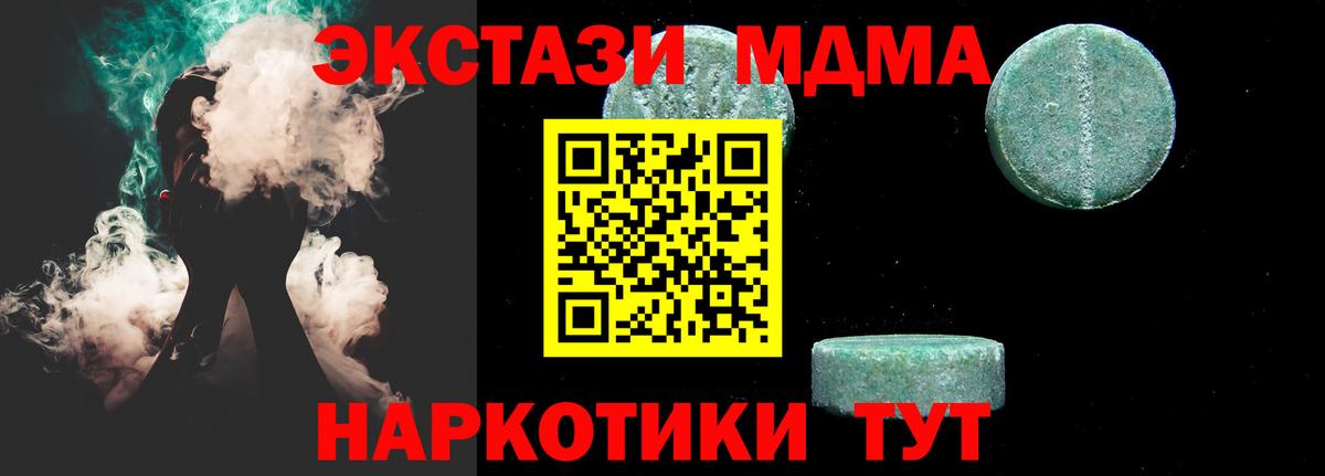 MDMA VHQ  Вход с VPN  Междуреченск 
