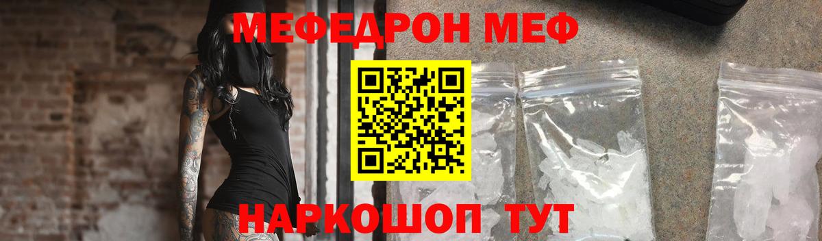 МЕФ кристаллы Междуреченск