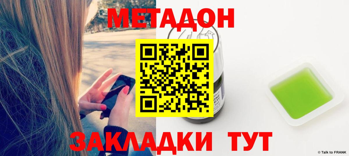 Метадон белоснежный  Вход с VPN  сайты даркнета клад  Междуреченск 