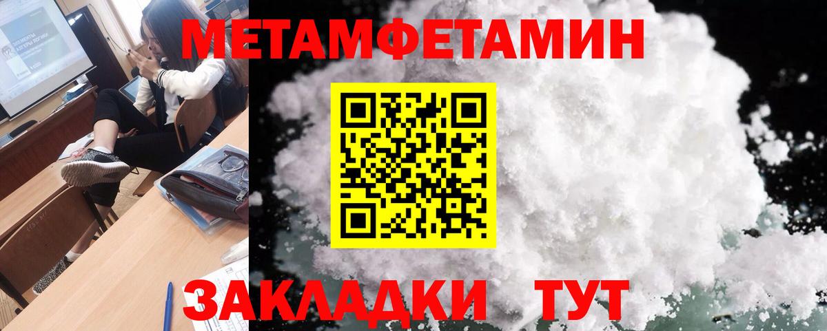 Метамфетамин Декстрометамфетамин 99.9%  Вход с VPN  Междуреченск 