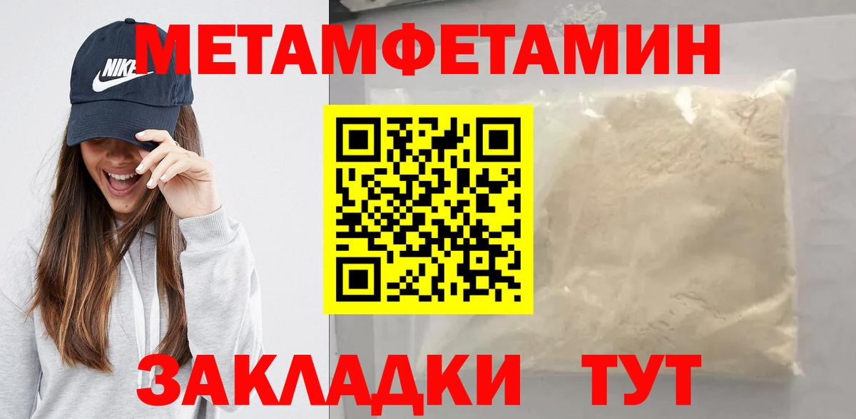 Метамфетамин кристалл Междуреченск
